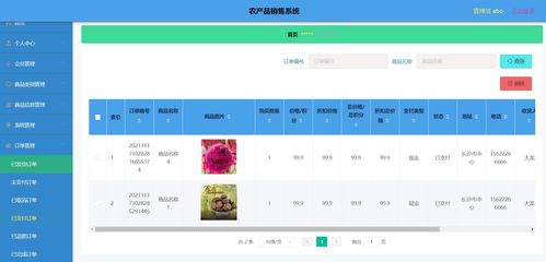 实战项目之 精品微信小程序农产品销售系统 商城 电商系统 后台管理系统 前后分离VUE