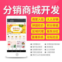 济南微信小程序开发公司、ERP/CRM、直播商城系统开发、网站建设