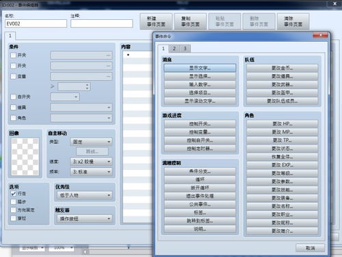 2d游戏地图编辑器 盘点免编程的游戏开发软件