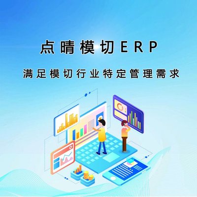 点晴信息技术
