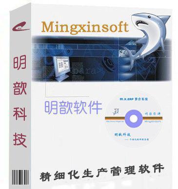 【精细化生产管理系统 适合印刷商标|贴子|不干胶|丝印等中小企】价格_厂家_图片 -