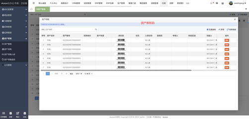 skyeye-oa:智能制造一体化,采用Springboot + winUI的低代码平台开发模式。包含30多个应用模块、50多种电子流程,CRM、PM、ERP、MES、ADM、EHR、笔记、知识库、项目、门店、商城、财务、多班次考勤、薪资、招聘、云售后