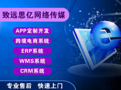 海口微信开发