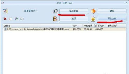 如何用格式工厂转换软件把rmvb转换成mp4格式