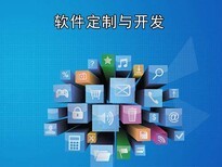南昌专业承接互联网软件开发 小程序、APP与B2B系统一站式服务