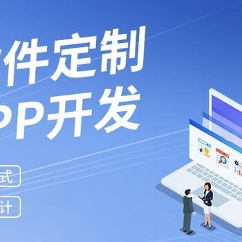 南昌APP软件制作开发与网站建设一站式服务解析