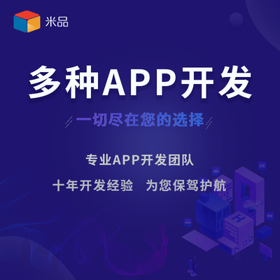 物联网App开发定制与B2B软件解决方案