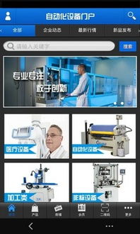 自动化设备门户 B2B软件开发的革新之路