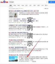 阿里巴巴推出自动发帖软件，助力B2B企业降本增效